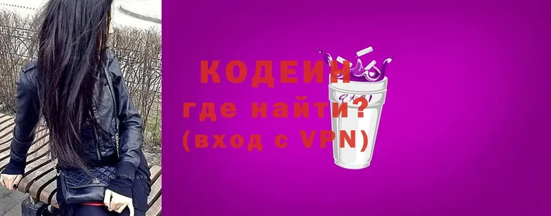 наркошоп  Ужур  Кодеиновый сироп Lean напиток Lean (лин) 