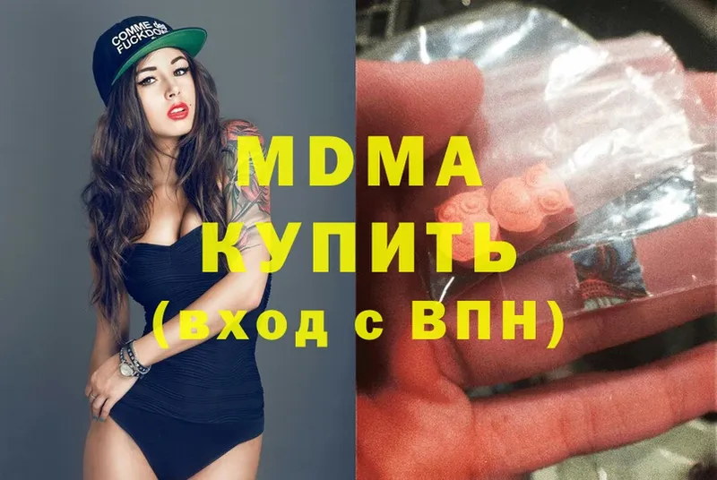 мориарти состав  Ужур  МДМА crystal 