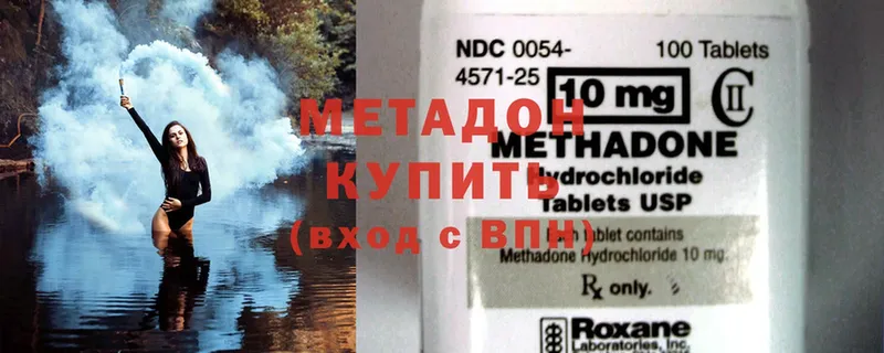 Метадон methadone  купить закладку  Ужур 